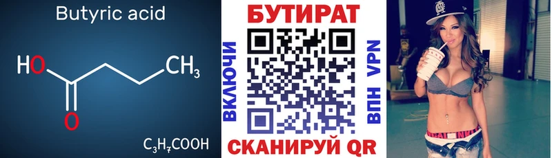 Бутират BDO 33%  наркота  Верхний Уфалей 