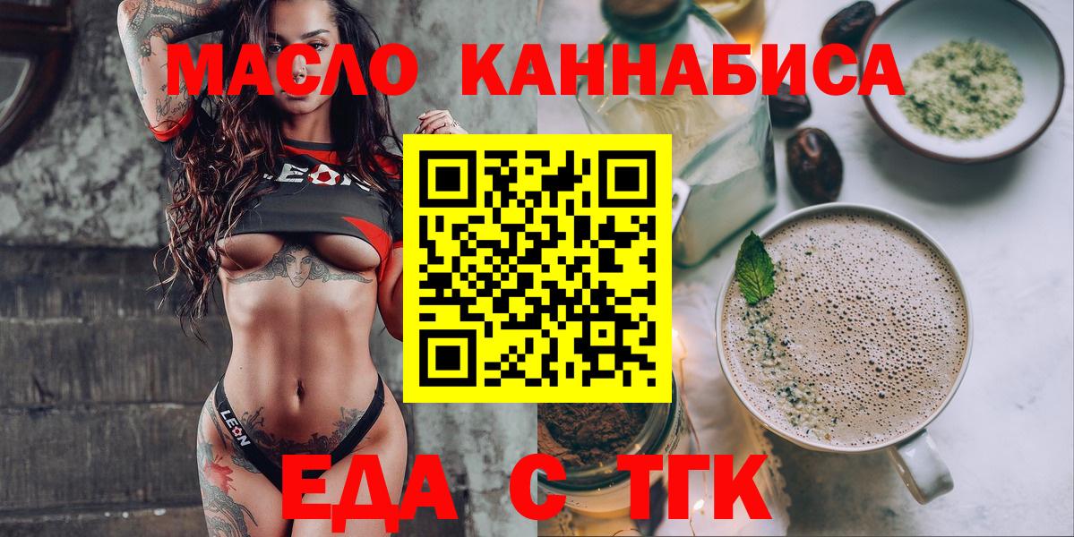 Верхний Уфалей  Еда ТГК конопля  Вход с VPN 