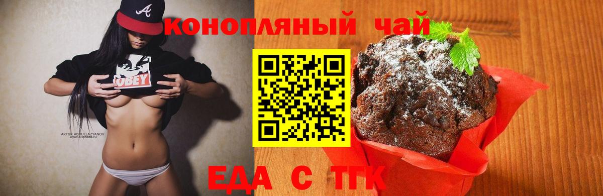 Canna-Cookies марихуана Верхний Уфалей