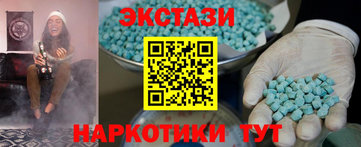 Верхний Уфалей  Экстази  Экстази Cube  Вход с VPN  Ecstasy ешки 
