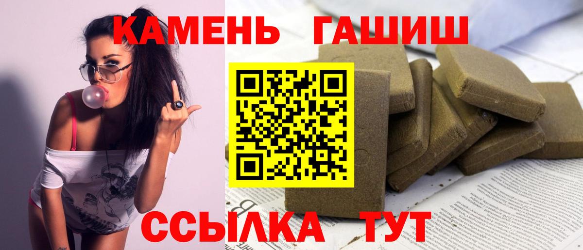 ГАШ хэш  Гашиш  Верхний Уфалей  как найти наркотики  Вход с VPN 