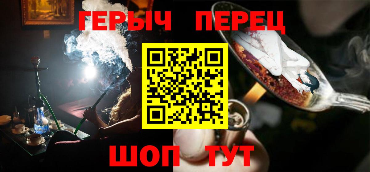 Героин герыч Верхний Уфалей