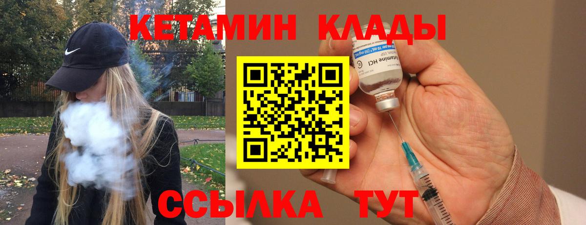 Кетамин VHQ Верхний Уфалей