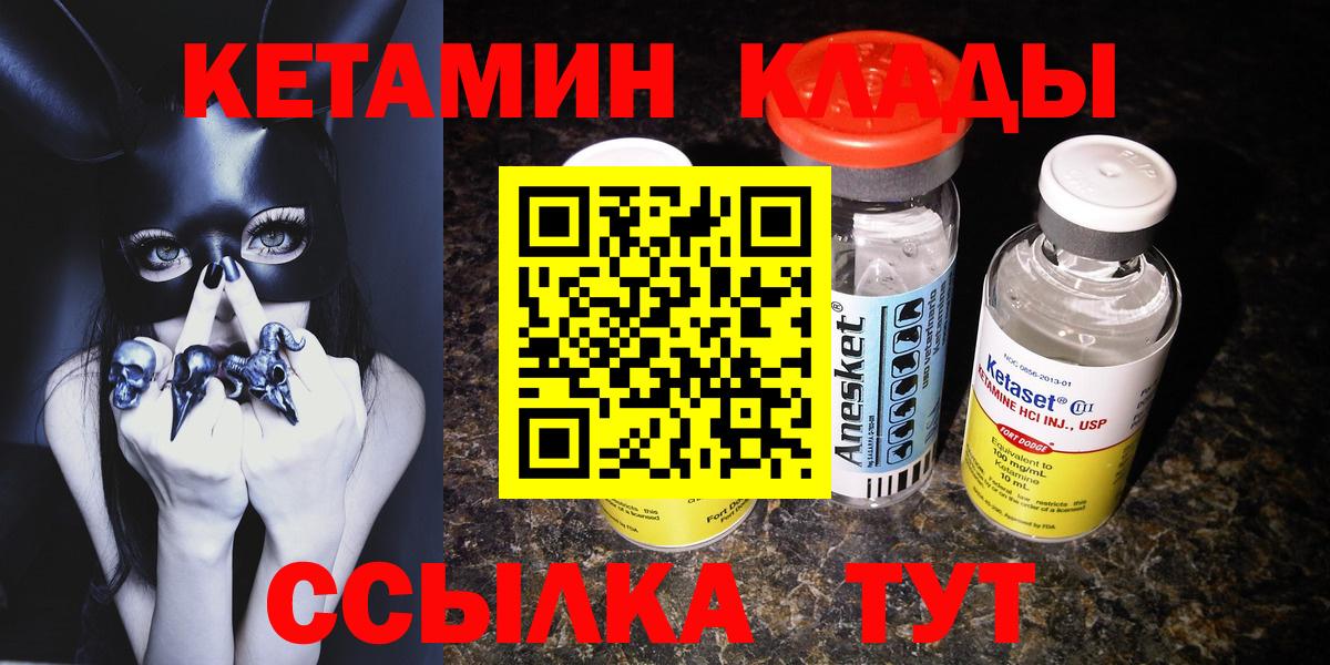 Кетамин VHQ  КЕТАМИН VHQ  Вход с VPN  Верхний Уфалей 
