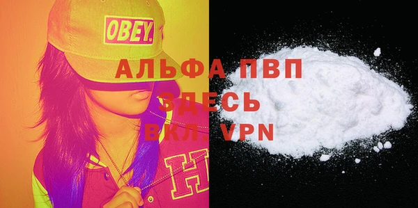 мяу мяу кристалл Бронницы