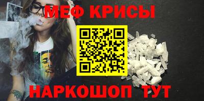 мефедрон Бугуруслан