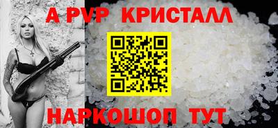 кристаллы Балашиха