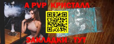 кристаллы Балашиха