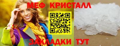 кристаллы Балашиха