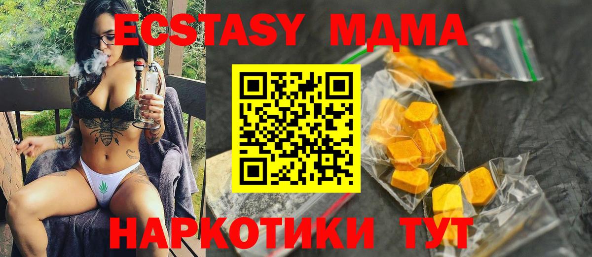 МДМА кристаллы  МДМА Molly  Верхний Уфалей  Вход с VPN 