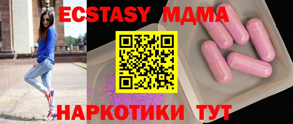 МДМА crystal Верхний Уфалей