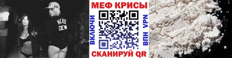 МЕФ VHQ наркотики Верхний Уфалей
