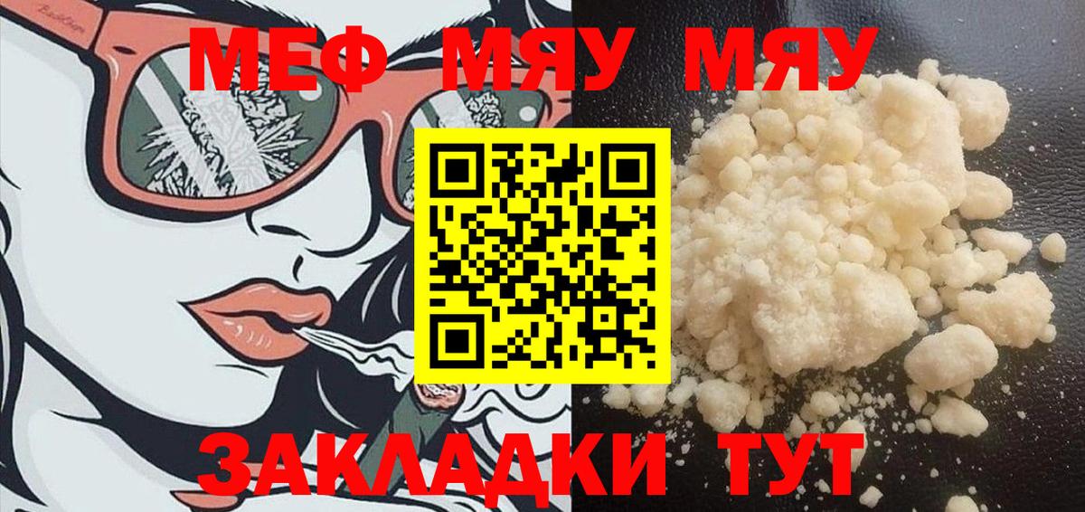 МЕФ мука Верхний Уфалей