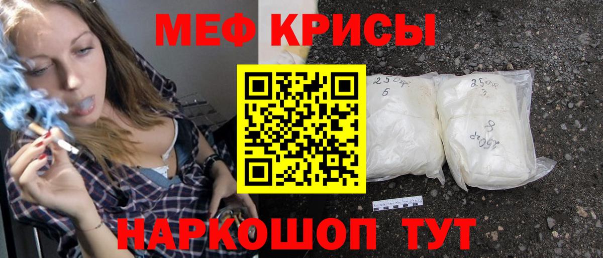 Верхний Уфалей  Меф мяу мяу  МЕФ  Вход с VPN 