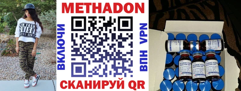 Метадон кристалл закладки Верхний Уфалей