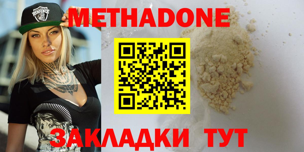 Метадон белоснежный Верхний Уфалей