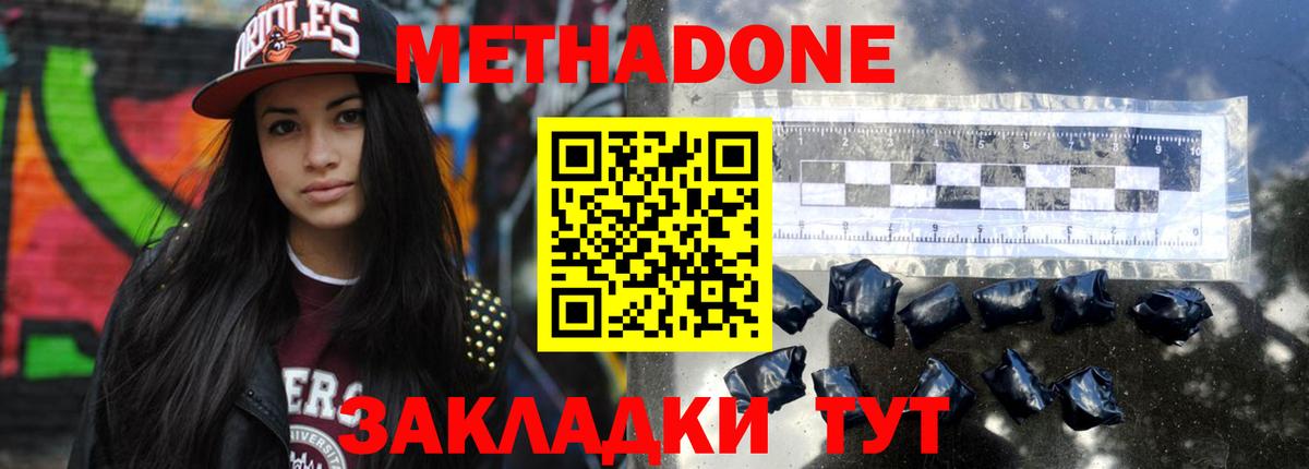 Верхний Уфалей  МЕТАДОН methadone  Вход с VPN 