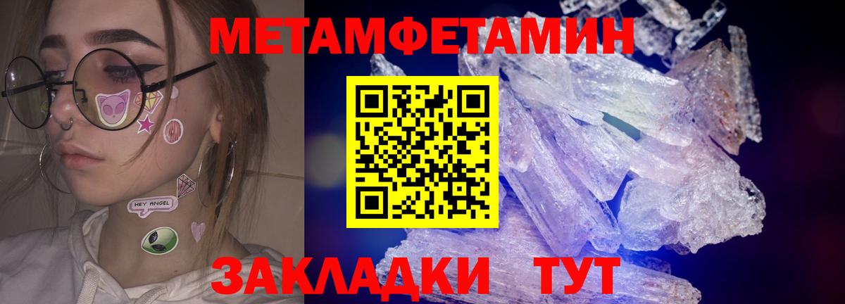 Метамфетамин Methamphetamine  Вход с VPN  Верхний Уфалей  Метамфетамин Methamphetamine 