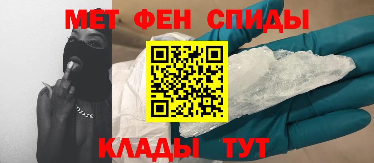 Первитин Декстрометамфетамин 99.9% Верхний Уфалей