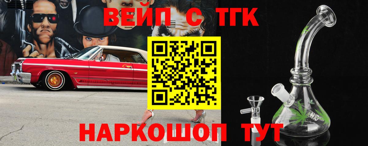 Дистиллят ТГК вейп Верхний Уфалей