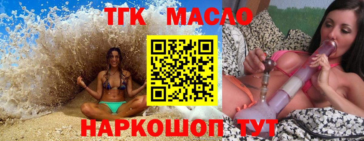 Верхний Уфалей  ТГК вейп с тгк  Вход с VPN 